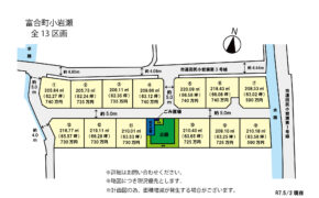 南区　富合町小岩瀬　【⑧号棟】